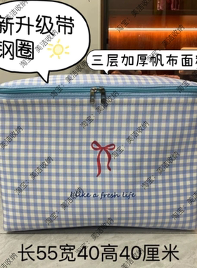 100升蓝色格子蝴蝶结双拉链带钢圈少女风宿舍衣柜防潮防霉收纳袋