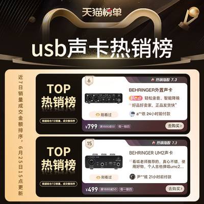 BEHRINGER/百灵达 UM2 USB外置声卡专业录音电脑主播唱歌直播专用