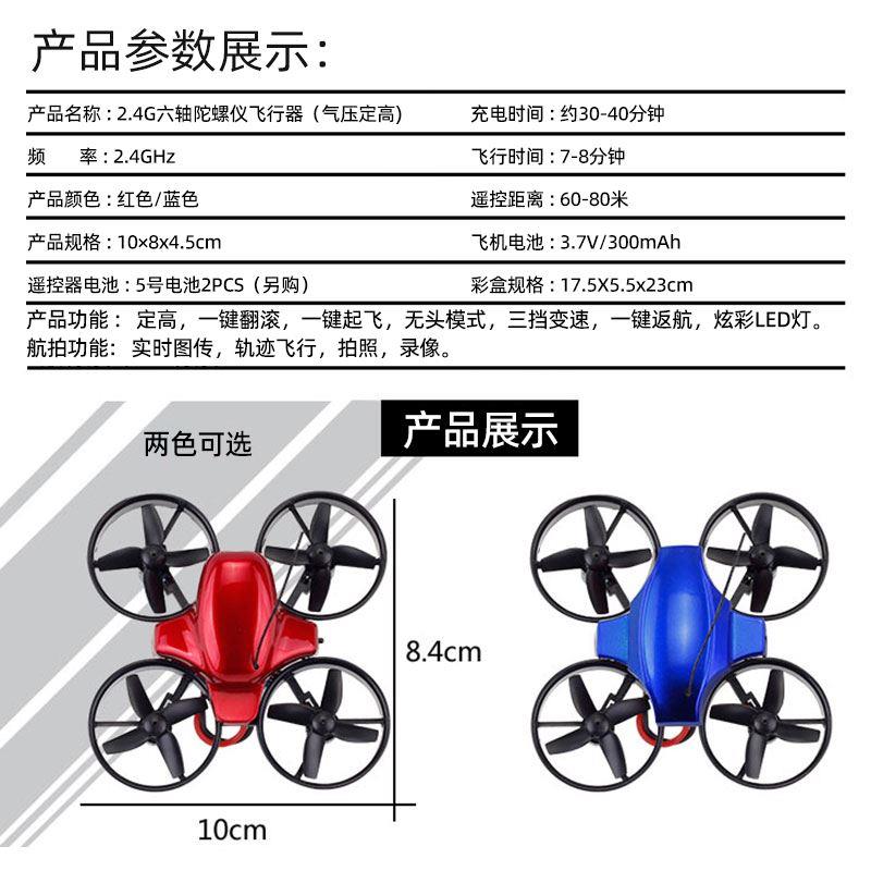 DIY拼组装遥控飞机迷你四轴飞行器diy无人机全套配件航模教学培训