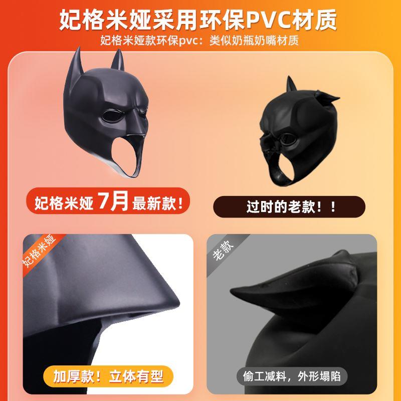 蝙蝠侠面具头套面罩batman男帅气全脸抖音直播道具万圣节 cosplay