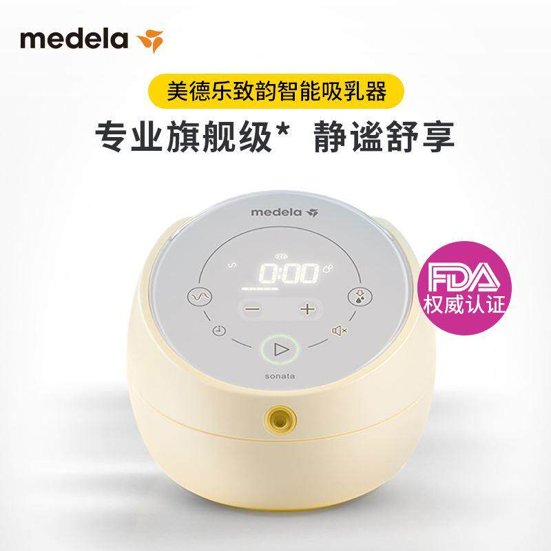 奶爸家medela美德乐电动吸奶器致韵sonata享韵免手扶智能双边静音