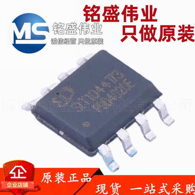 原装正品 SIT1044T/3 SOP-8 高速CAN总线收发器接口芯片