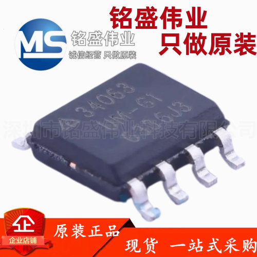 原装进口 贴片 AZ34063UMTR-G1 34063UM-G1 SOP-8 升降压电源芯片