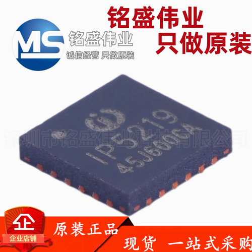 IP5219 QFN24 移动电源充电管理芯片支持TYPE-C 2.1A充电2.4A放电
