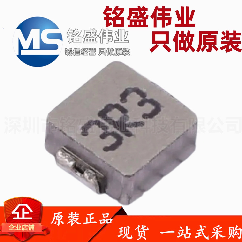 原装 FXL0420-3R3-M 3.3uH ±20% 4A 电感值:3.3uH 精度:±20%