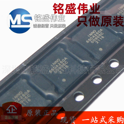 原装正品 INN650DA260A 65DA260A DFN5X6 7V 结型MOS场效应管芯片