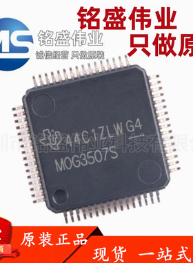 原装 MSPM0G3507SPMR MOG3507S LQFP-64 混合信号微控制器芯片