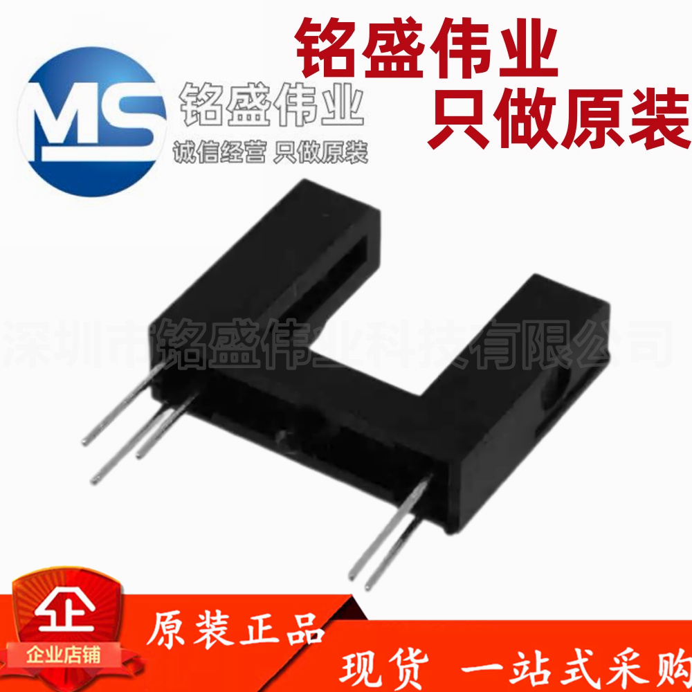 夏普原装 GP1A57HRJ00F 1A57HR 透射式光电开关传感器 槽宽10mm