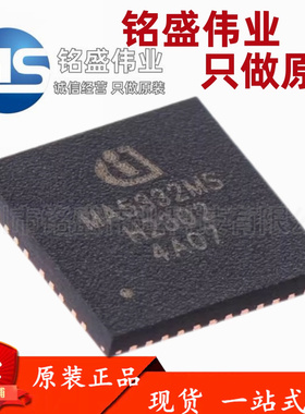 原装进口 贴片 MA5332MS PQFN-42L 2X200W D类音频放大器IC芯片