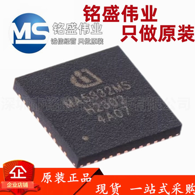 原装进口 贴片 MA5332MS PQFN-42L 2X200W D类音频放大器IC芯片