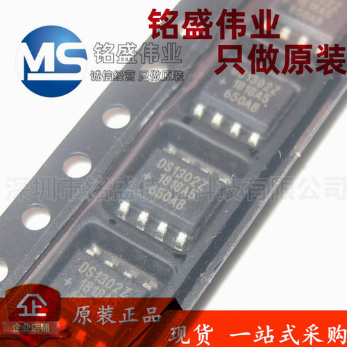 原装进口实时时钟芯片MAXIM/美信