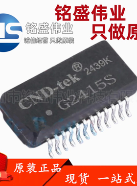 原装正品 贴片 G2415S SMD-24P CNDtek 单口千兆网络隔离变压器