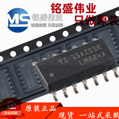 原装进口 贴片 LM224ADR LM224A SOIC-14 四路标准运算放大器芯片