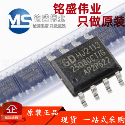 原装正品 GD25Q80CTIG 25Q80CTIG SOP-8 8M-bit 3.3V串行闪存芯片