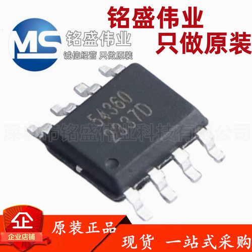 原装正品 贴片 LGS54360 ESOP-8 同步降压 DC-DC稳压器电源芯片