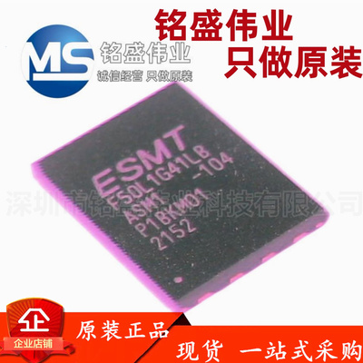 原装正品 F50L1G41LB-104YG2M 丝印F50L1G41LB WSON-8 存储器芯片