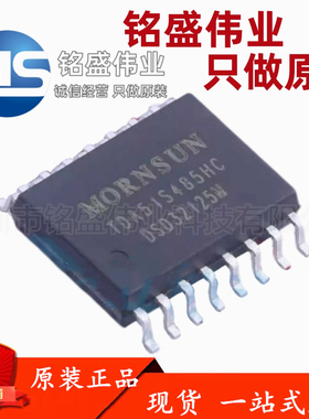原装正品 TDA51S485HC 3.3-5.5V 通讯RS485半双工隔离收发器芯片