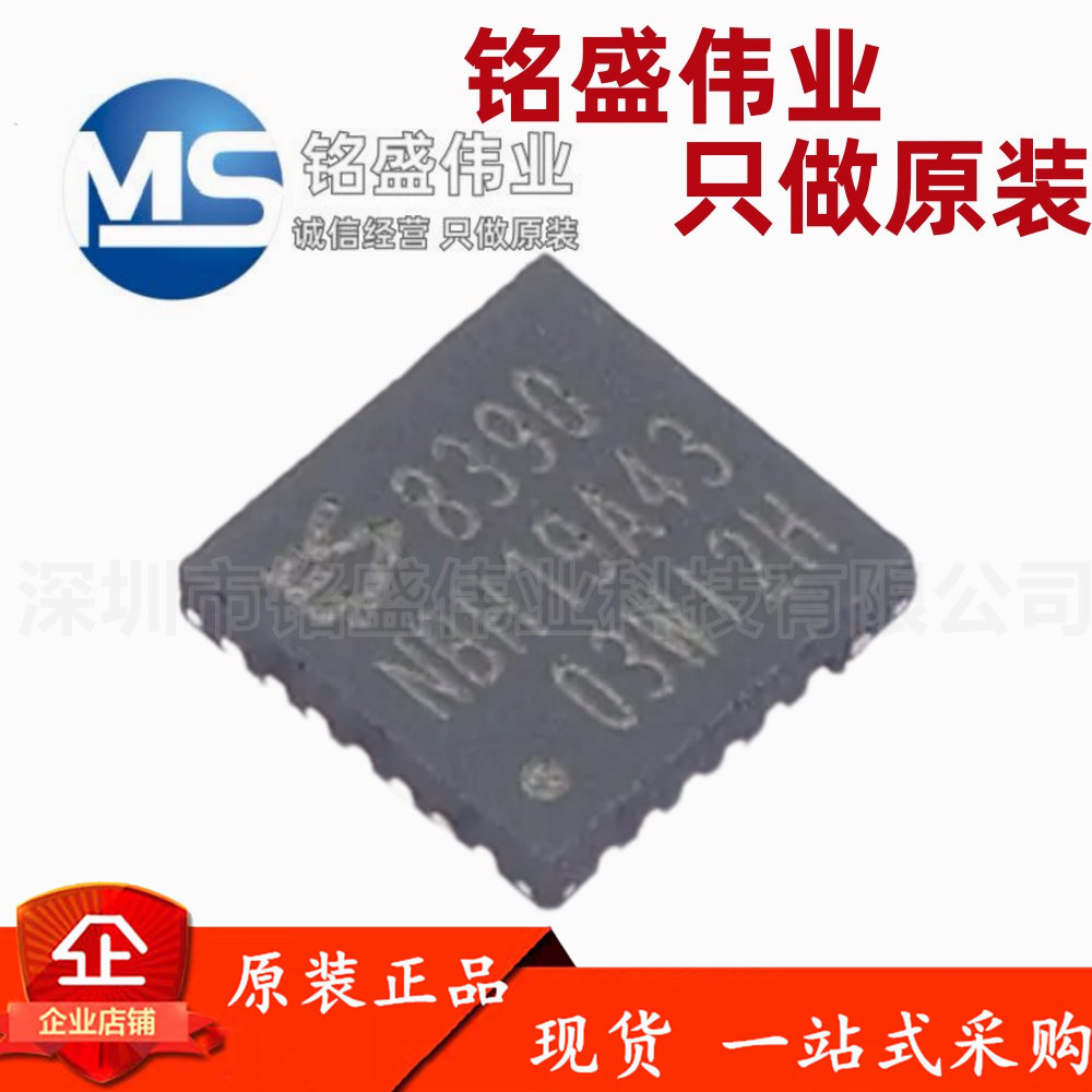 原装正品 ES8390 丝印8390 QFN-28 立体声音频编解码器接口芯片