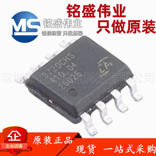 原装正品 CA-IS3720CHS IS3720CHS SOIC-8 高速数字隔离器芯片