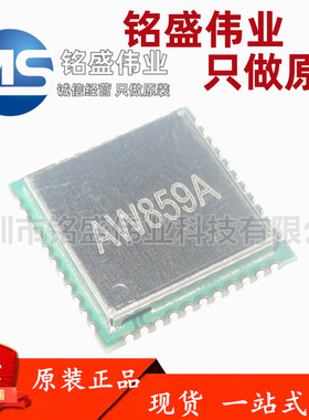 AW859A/AW869A 双频WiFi6 BT5.2高集成模块IC/芯片 QFN-44 全志