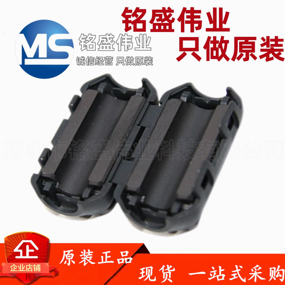 TDK进口 ZCAT1730-0730A-BK 滤波抗干扰 磁环7MM内孔卡扣式滤波器