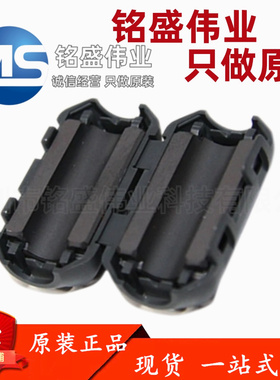 TDK进口 ZCAT1730-0730A-BK 滤波抗干扰 磁环7MM内孔卡扣式滤波器