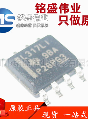 原装进口 贴片 LM317LIDR L317LI SOIC-8 可调节线性稳压器芯片