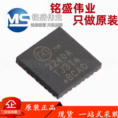 原装进口 TMC2240ATJ+T 2240A TQFN-32 智能高性能电机驱动器芯片