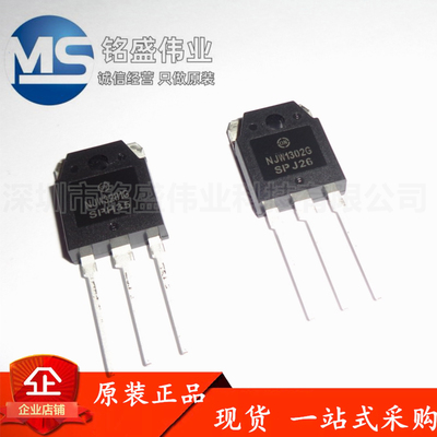 原装进口音频功放配对管ON