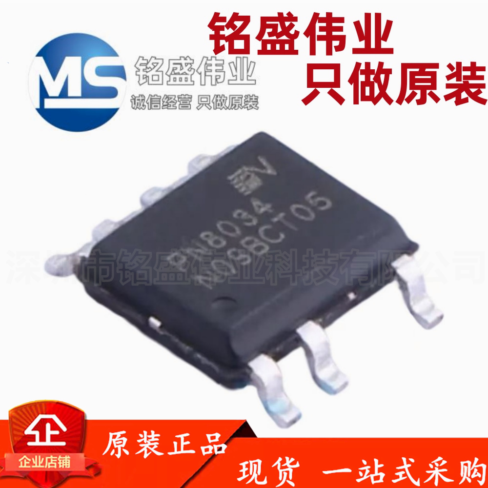 原装正品 贴片 PN8034SSC-R1B PN8034 SOP7 非隔离高效率电源芯片