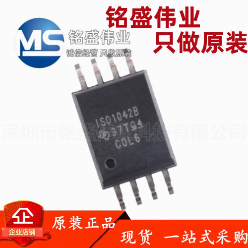 原装进口 ISO1042BDWVR 丝印ISO1042B SOIC8 隔离式CAN收发器芯片