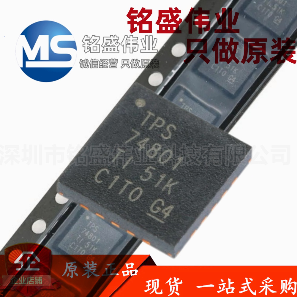 原装进口 贴片 TPS74801RGWR VQFN-20 1.5A低压差线性稳压器芯片