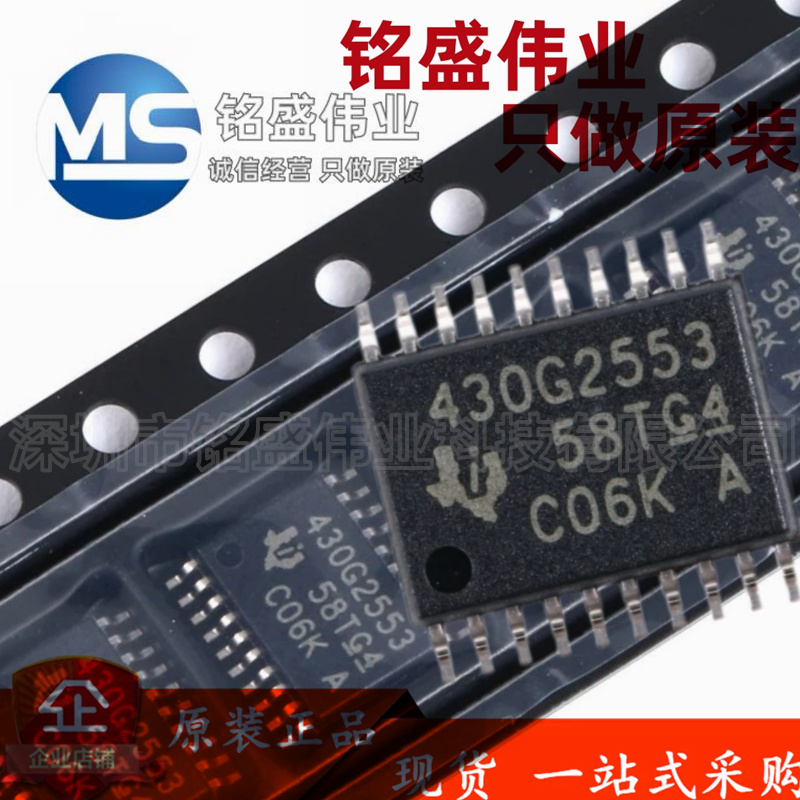 原装进口 贴片 MSP430G2553IPW20R TSSOP-20 16位微控制器-MCU