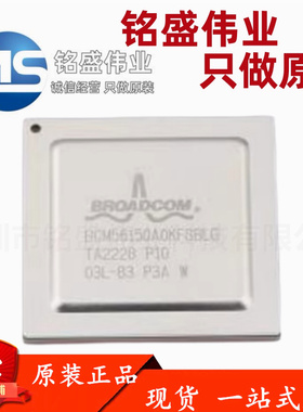 原装进口 BCM56150A0KFSBLG BGA封装 嵌入式微控制器 BROADCOM