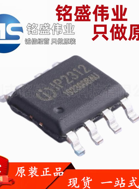 原装正品 IP2312U_VSET 芯片SOP-8-EP 同步开关降压充电IC芯片