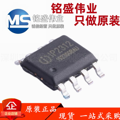 原装正品 IP2312U_VSET 芯片SOP-8-EP 同步开关降压充电IC芯片