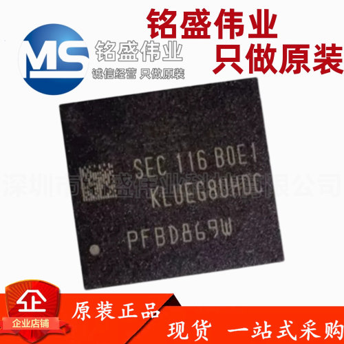 原装进口 KLUEG8UHDC-B0E1 256GB FBGA153 3.1版本 储存闪存 UFS