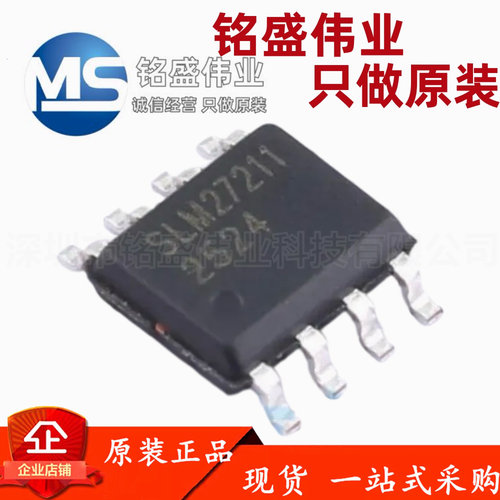 原装正品 贴片 SLM27211CA-DG SLM27211 替代UCC27211 驱动器芯片