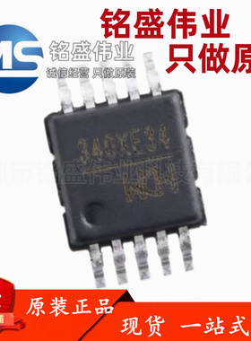 原装正品 贴片 CH340X MSOP-10 USB转串口芯片