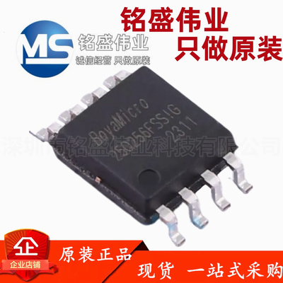 原装正品 BY25Q256FSSIG 可兼容W25Q256 256Mbit FLASH闪存芯片