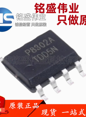 原装进口 贴片 PAM8302AADCR 丝印P8302A SOP-8 2W音频放大器芯片