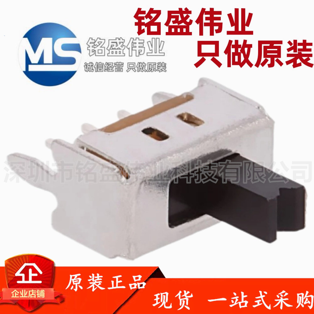 原装进口 OS102011MS2QN1 拨动开关 微型拨动开关 SPDT 100MA 12V