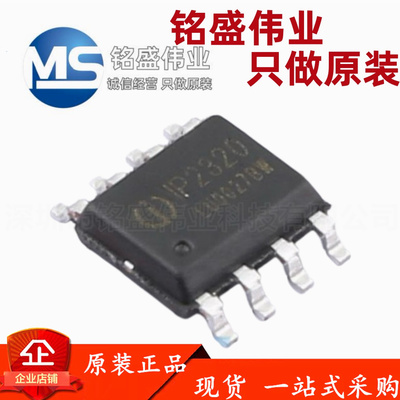 原装正品 IP2320 ESOP-8 5V 输入双节串联锂电池升压充芯片IC