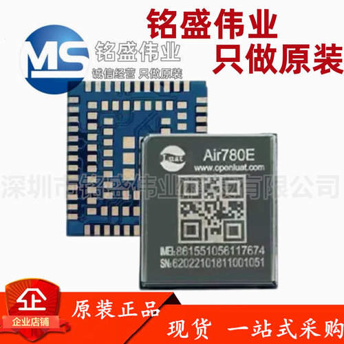 合宙Air780E 4G Cat.1模组全网通移芯EC618平台兼容友商EC800系列