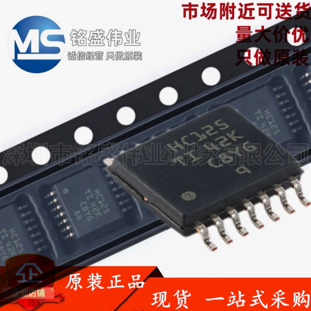 原装进口 SN74HC125PWR 丝印HC125 TSSOP-14 四路总线缓冲门芯片