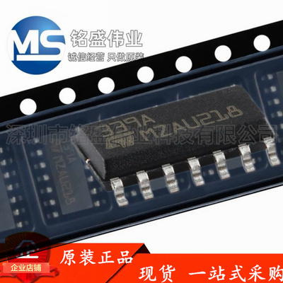 原装进口 LM339ADT LM339A 丝印339A SOIC-14 四路运算放大器芯片