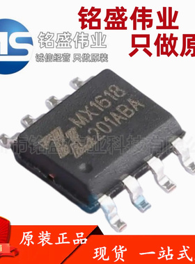 原装 MX1618 ESOP-8 有刷H桥马达驱动芯片16V 1.8A带电流采样电路