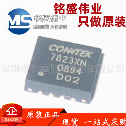原装正品 KTH7823-X-N-QN16 丝印7823XN QFN-16L(3x3) 霍尔传感器