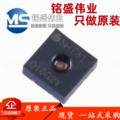 原装进口 SHT31-DIS-B2.5kS SHT31 DFN-8 数字式温湿度传感器IC