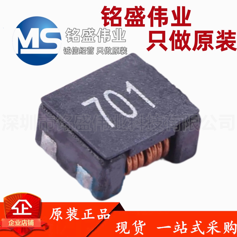 原装正品 SMCM7060-701T 共模滤波电感 700R 4A 扼流线圈 滤波器